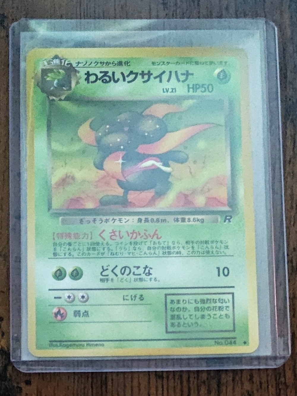 Mint Japanese Dark Gloom Pokémon TCG